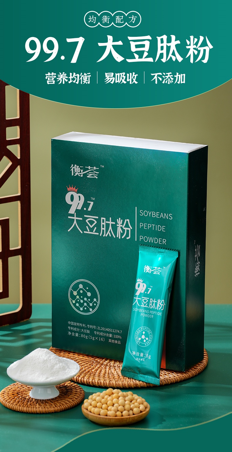大豆肽详情页_1_meitu.jpg