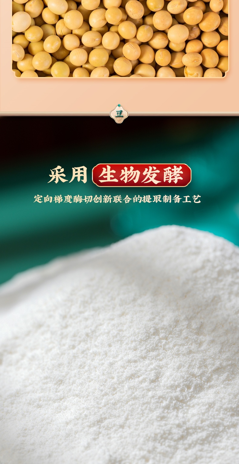 大豆肽详情页_3_meitu.jpg