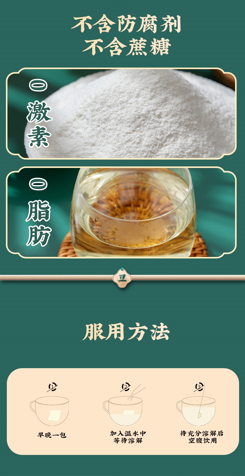 大豆肽详情页_7_meitu.jpg