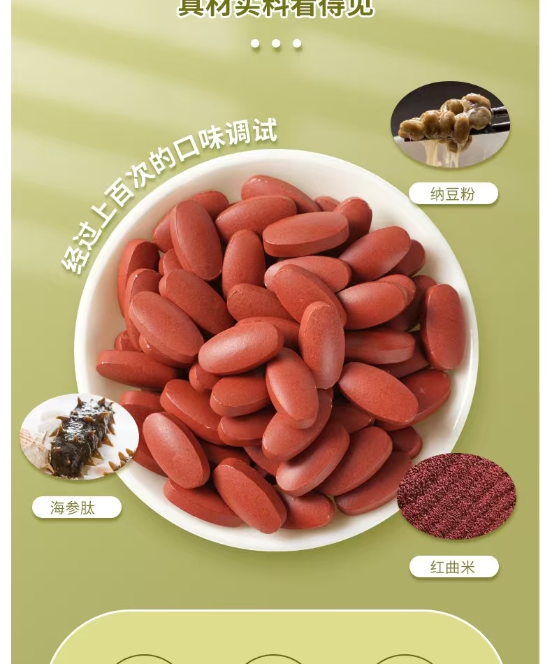纳豆海参糖果_4_meitu.jpg
