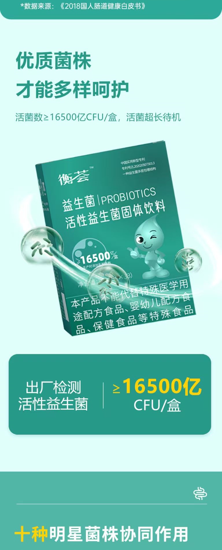 益生菌 00000000000000000000000_3_meitu.jpg