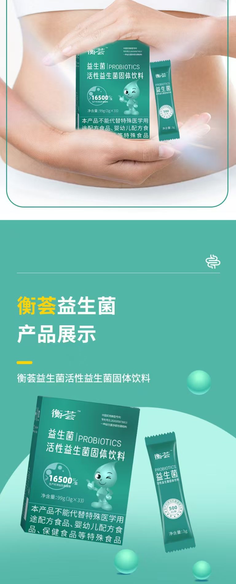 益生菌 00000000000000000000000_7_meitu.jpg