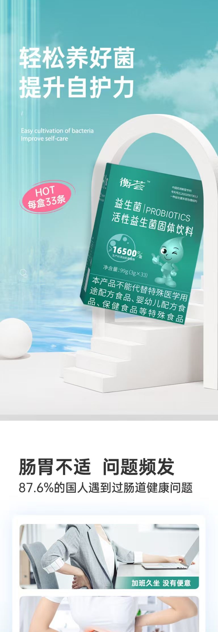 益生菌 00000000000000000000000_1_meitu.jpg