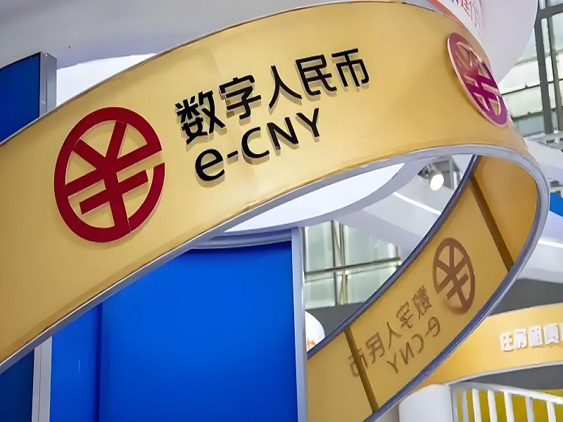 数字人民币：重塑支付生态的新力量