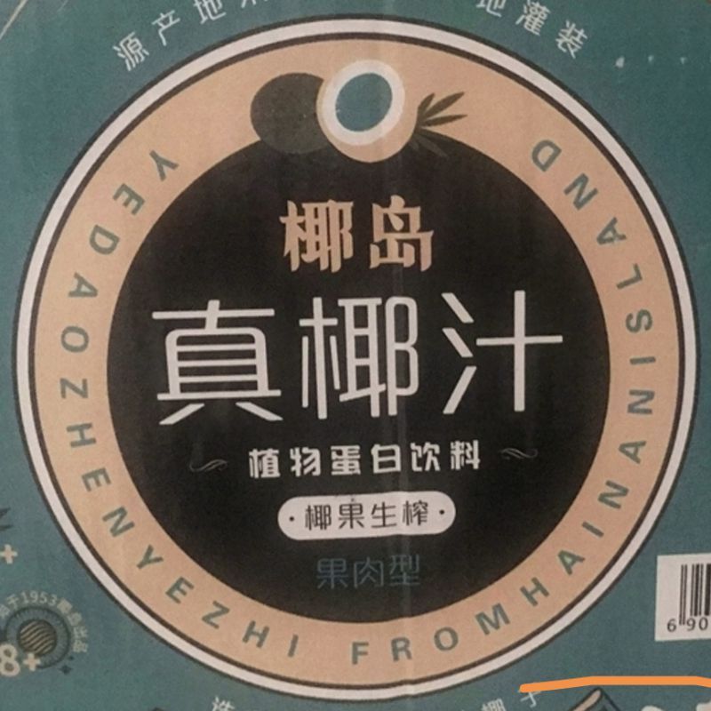 盐亭县级管理